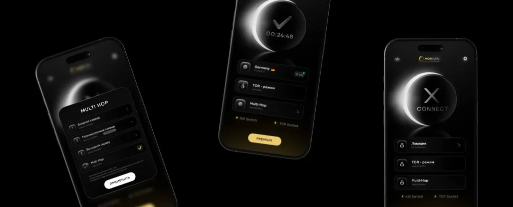 Установить Mori VPN на любое мобильное устройство