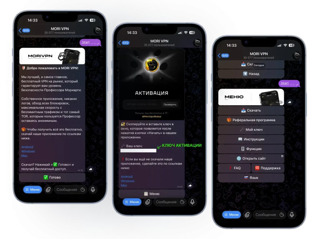 Как получить доступ к Mori ВПН
